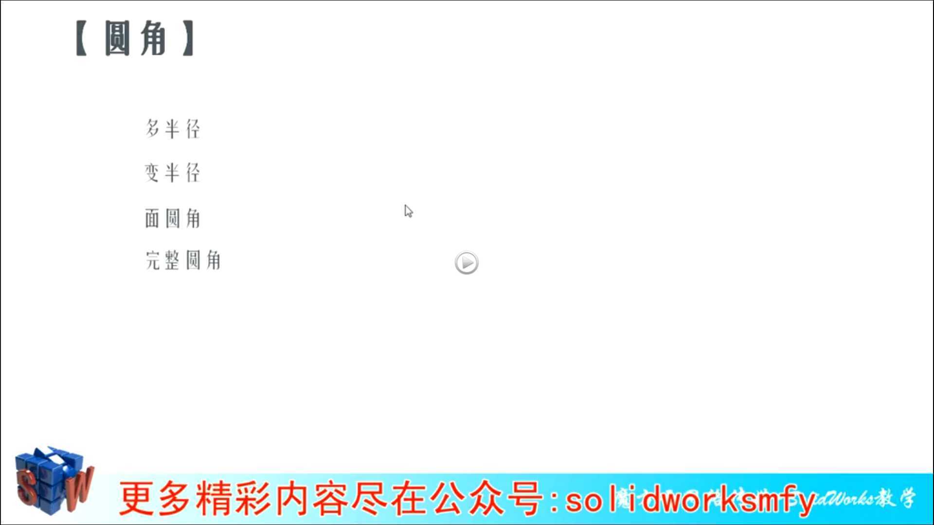 1.11.2Բ-SolidWorksħ